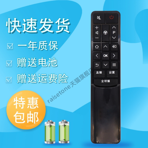 raisetone适用于TCL智能电视遥控器RC601JCI1 RC601JC11 L55A980CUD全球播