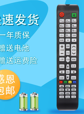 适用于睿智 电视机LED32HD310 遥控器LED50HD580 LED65HD670