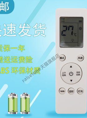 raisetone适用于用于创维空调遥控器RCOA RC0A RB0A RBOA 和图片按键一样通用