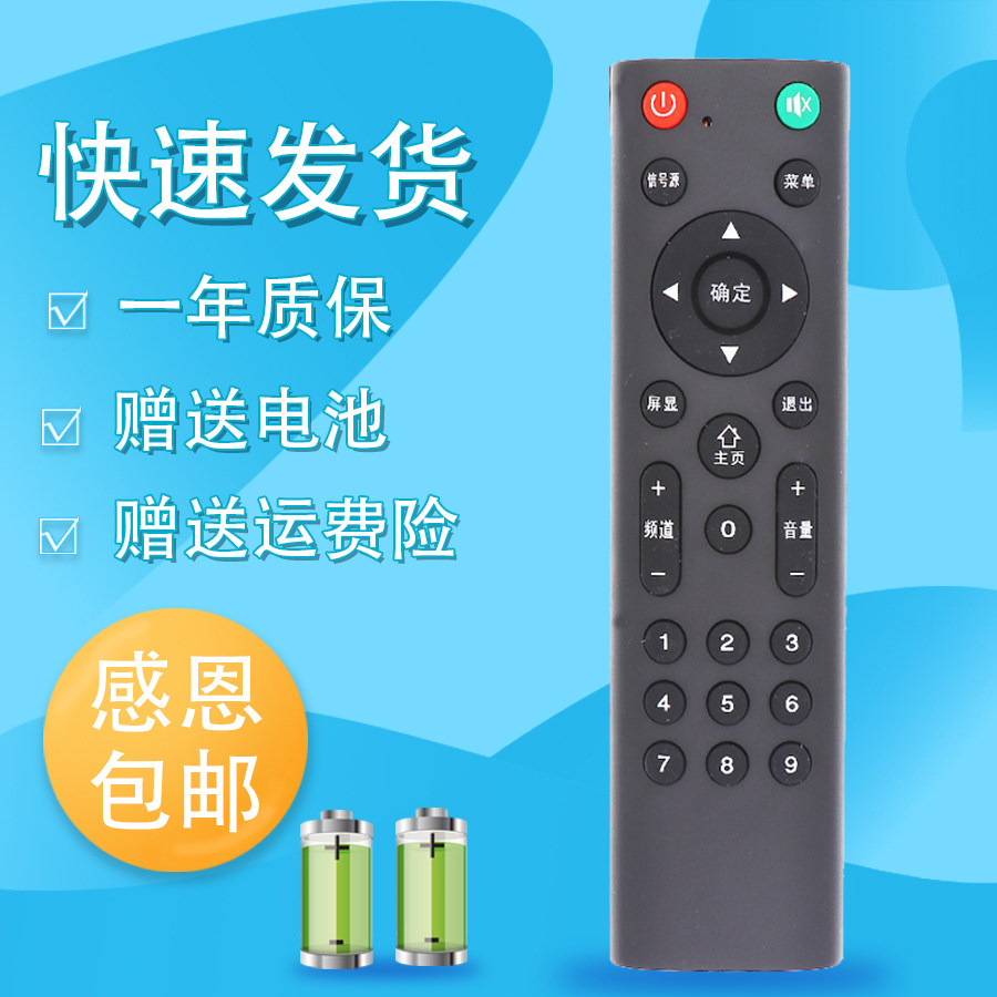 适用于 广州夏浦家电 液晶电视机遥控器32S7300 7200A