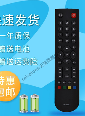 适用于乐华LED液晶电视LED32C830S LED42C830S 遥控器 直接使用