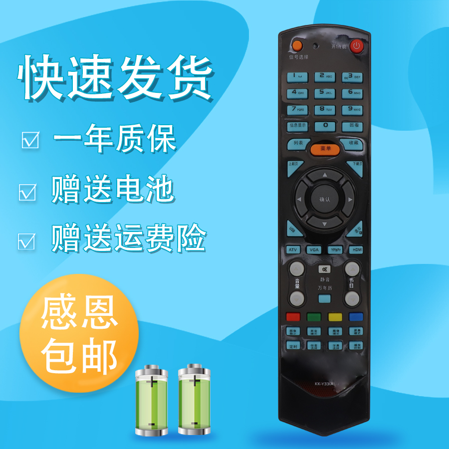 raisetone适用于康佳液晶电视遥控器KK-Y331 Y331A KK-Y337 Y337B LC40GS60DC