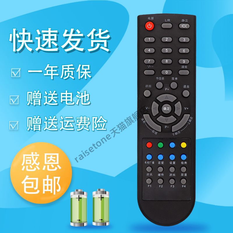 适用于商丘厦门广电机顶盒遥控器 清华同方TL-3925MT机顶盒遥控器XM-5