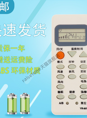 raisetone适用于海尔空调遥控器YR-M11 KFRD-120LW/6302遥控器BAB23G000002