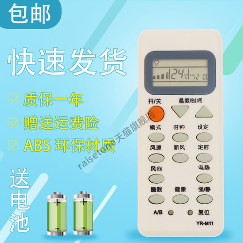 raisetone适用于海尔空调遥控器YR-M11 KFRD-120LW/6302遥控器BAB23G000002