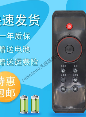 raisetone适用于TCL云电视遥控器RC410CA L46Z11A-3D L42Z11A-3DL48E5390A-3D
