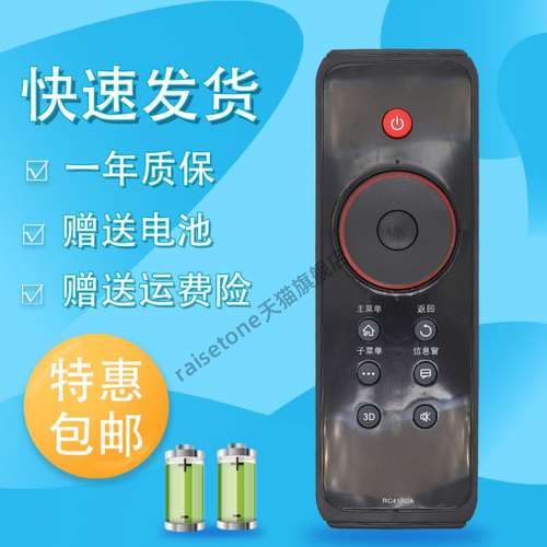 raisetone适用于TCL云电视遥控器RC410CA L46Z11A-3D L42Z11A-3DL48E5390A-3D