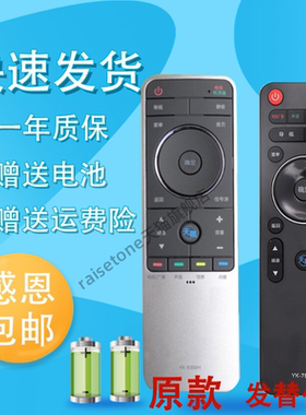 raisetone适用于创维天赐电视遥控器YK-8300H YK-YK-8300H-01 YK-8300J 8302H