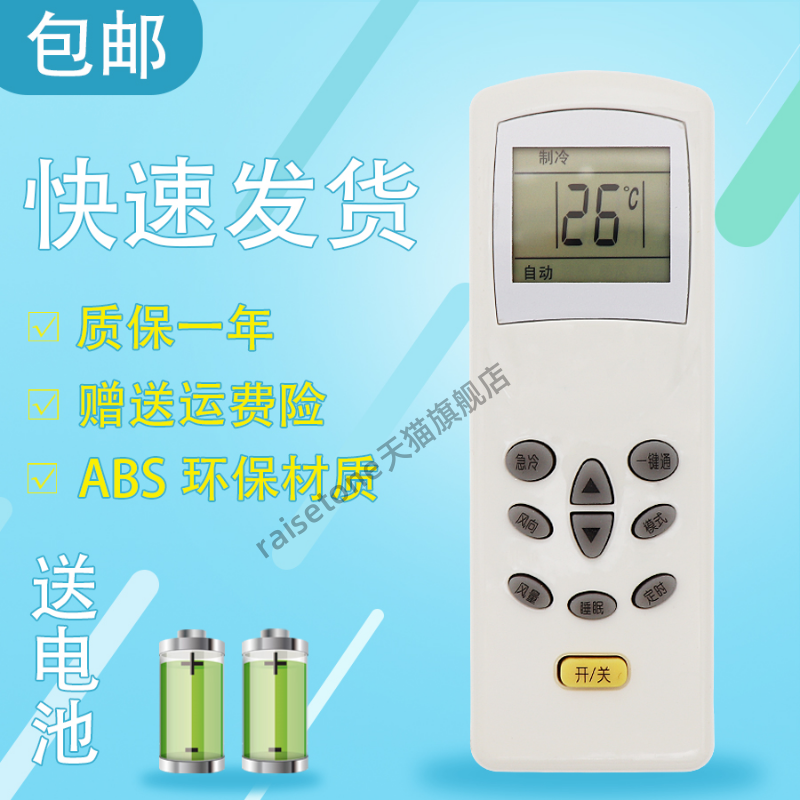 适用于HUABAO华宝空调遥控器KFR-32GW/BF 35GW/BF 26 23GW/ND1