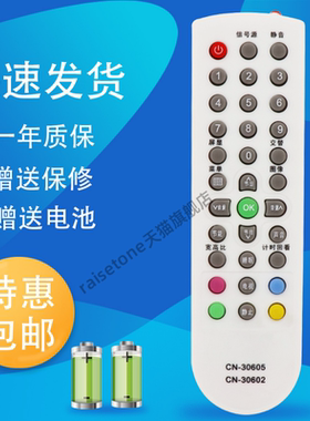 raisetone适用于海信液晶电视遥控器CN-30605通用 CN-30601 CN-30602 TLM32V68A TLM32V66A TLM26V66A