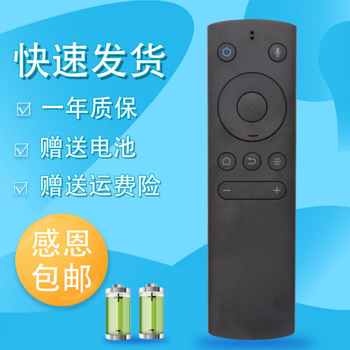 适用于微鲸电视遥控器通用款版型号W40F WTV43K1 43D W32H W50J寸