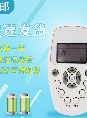 适用于惠而浦空调遥控器DG11E5-05(wlp1) DG11E3-04 ASH-110C1 120C