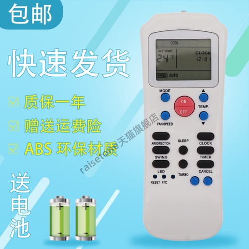 适用于 Carrier 开利空调遥控器R14A 代替R14A/E R14A/CE 英文版