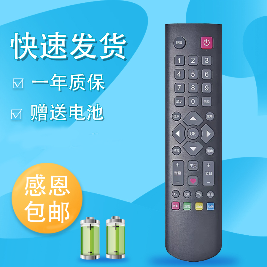 适用于ROWA乐华电视机遥控器32S1A 39S1A 43S1A 58A1 45A1 S32C