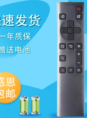 raisetone适用于创维智能液晶电视遥控器YK-1801J 50/55/65/75A3/A4/A5/3T/5T/M3/G22 Pro H3遥控板