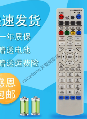 适用于中国电信IPTV高清机顶盒遥控器 大亚科技 DS4900 4904 4801 4