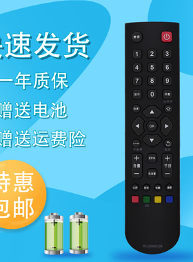 raisetone适用于用于TCL电视机遥控器C26E320B C32E320B C37 C42 C46E320B C