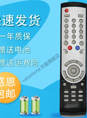 raisetone适用于创维酷开液晶电视遥控器 YK-50PA 42L03RF 46L03RF 47L03RF
