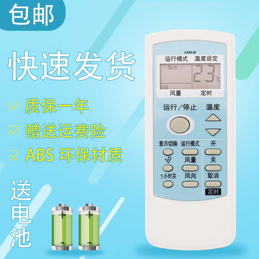 适用于夏普空调遥控器 KFR-36G AY-36KA KFR-36G AY-123YL KFR-36G