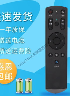适用于风行平板智能电视机安卓彩电网络wifi电视遥控器蓝牙版小助手语音