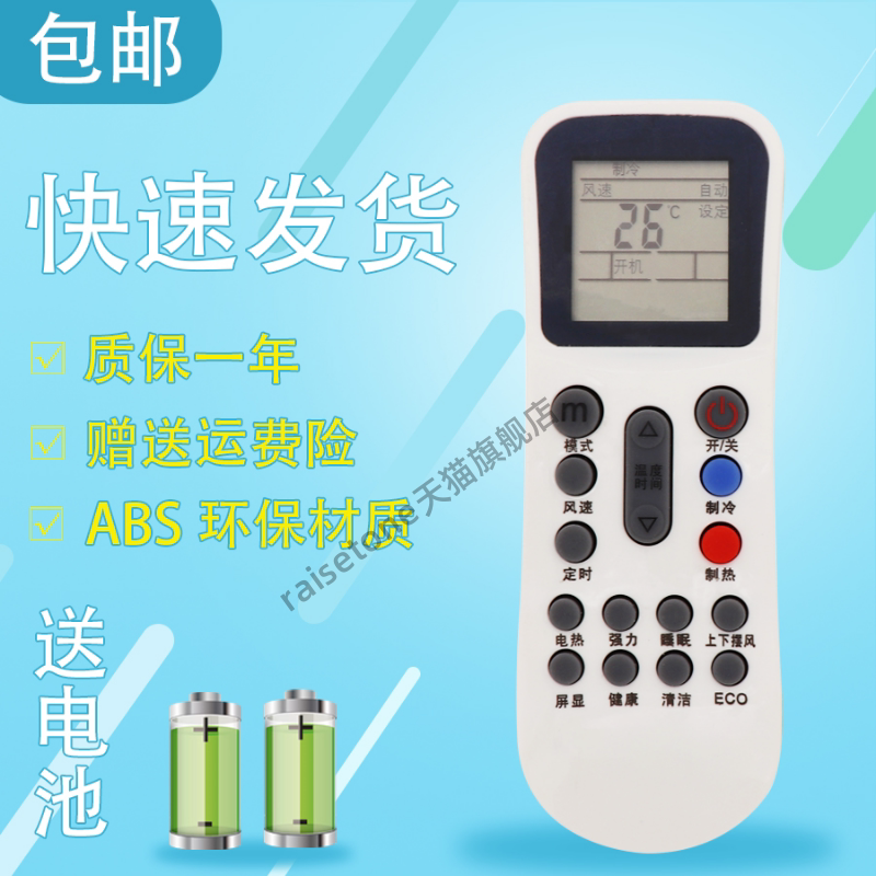 适用于全新KEG韩电空调遥控器YKR-K/512实拍包邮