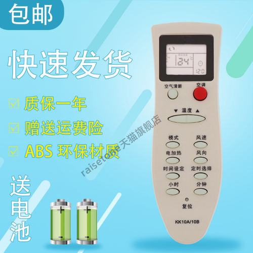 raisetone适用于长虹空调遥控器KK10A/BKFR-32GW/A1(G3202A1G)32GWDL(G3221L)