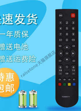 raisetone适用于TCL智能电视机L32F11 L37F11 L40F11 L42F11 L46F11遥控器