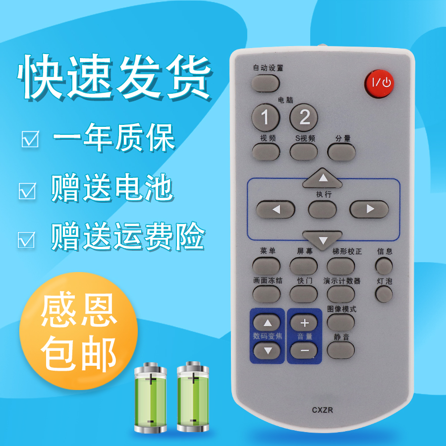 适用三洋投影仪/机遥控器CXZR通用PLC-XW270C/XU300C/XU350C/XU35/XU30/XU358C/XW200K/XT3500C PDG-DSU2100C 3C数码配件 遥控设备 原图主图