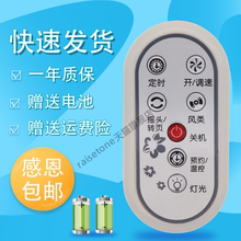 raisetone适用于格力电风扇遥控器FD-4002B FD-4008B FD-4016B FDZ-40X96Bdg9
