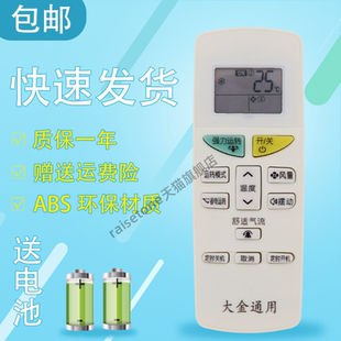 适用于大金空调通用遥控器FTXG50JV2C FVXD56FV2C FVXD60 71FV2CW