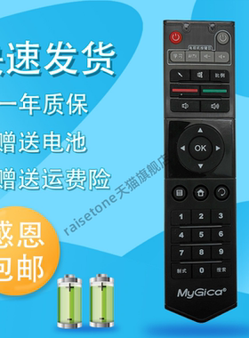 适用于美如画A11A3 A4 A6 ATV300 X8H3V5小美盒子X8V9H3杰科G7R11遥控器