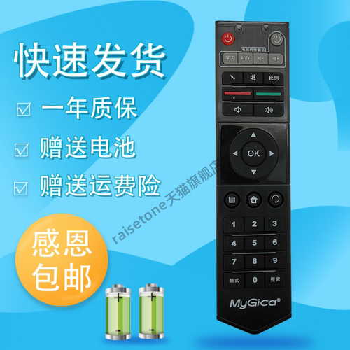 适用于美如画A11A3 A4 A6 ATV300 X8H3V5小美盒子X8V9H3杰科G7R11遥控器