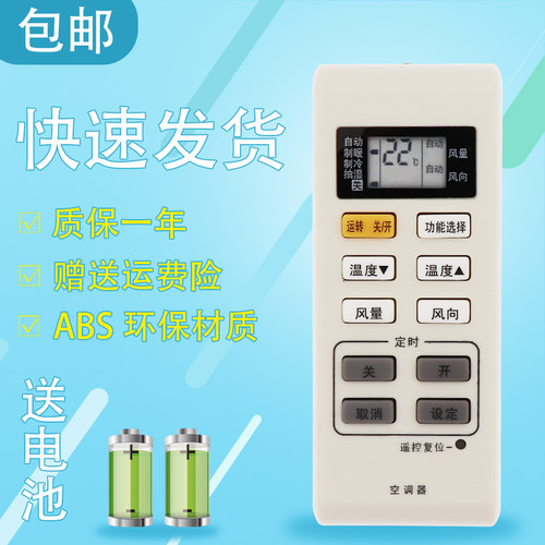 适用于松下空调遥控器KFR-28GW/F2 A10KF2 E9KF1 G9KF1 E13KF1 A75C3700 CS-PA18DFJ2 PA18FE2 PA18FJ2 PA27