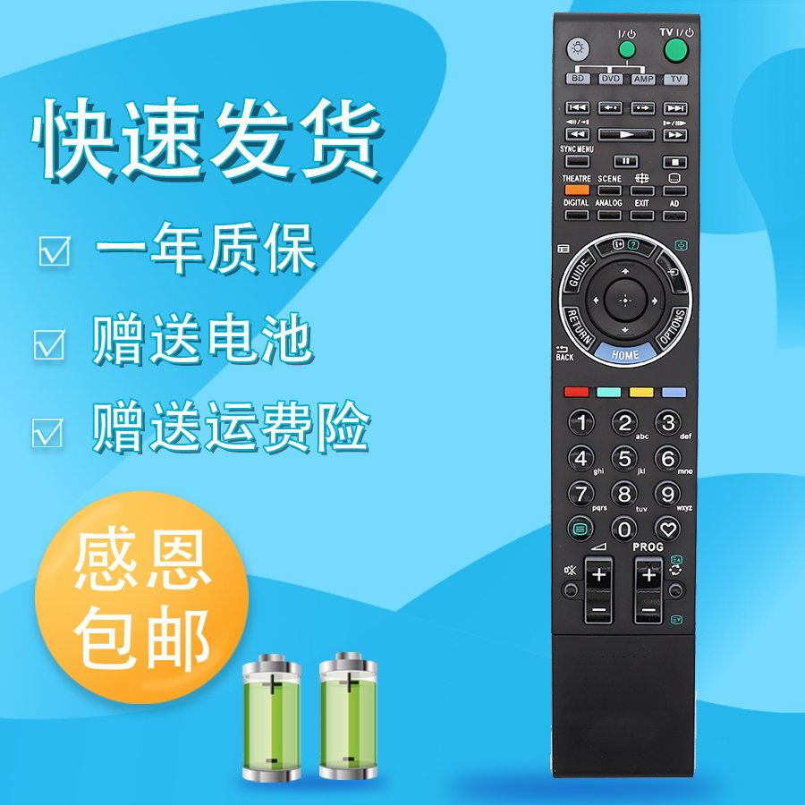 适用于索尼背投电视遥控器: KP-ER53M90,53M90