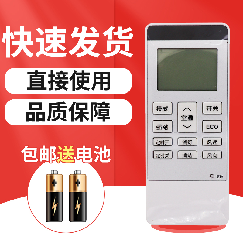 适用日立空调全新遥控器25PVZ 35PVZ 50PVZ 50NVN 61NVY 72NVY