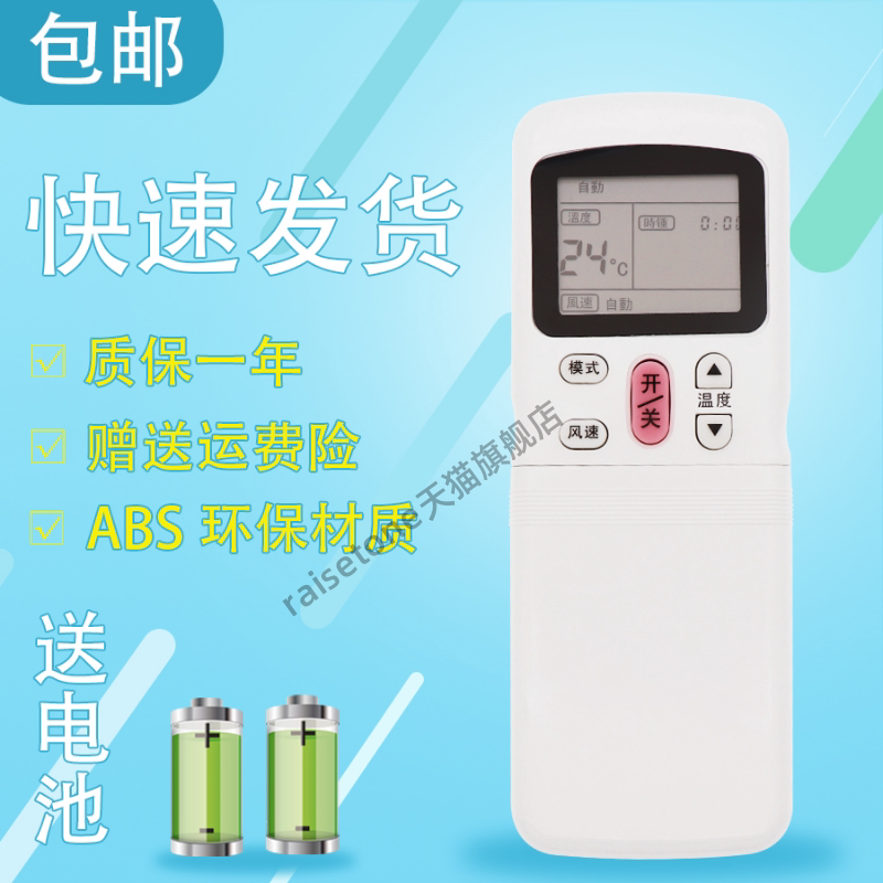 适用于美的空调遥控器 R11HG R11HG/E R11H R11HQ R11CG R11HG/C