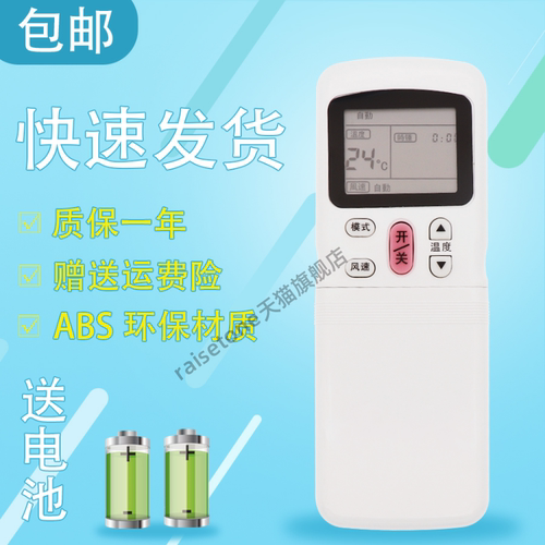 适用于美的空调遥控器 R11HG R11HG/E R11H R11HQ R11CG R11HG/C