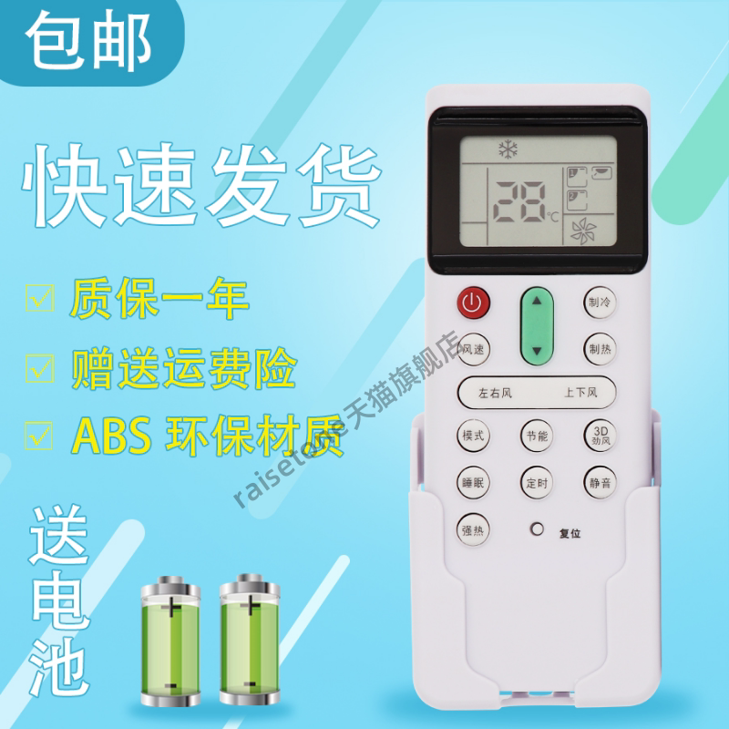 适用通用日立中央空调遥控器PC-LH7Q 搭配PC-P1HEQ/Q2/HQ等触摸接收屏