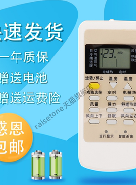 适用于中松Pansamio空调遥控器一样才可以直接用