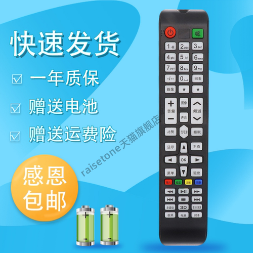 适用于SAST先科万宝Wanbao睿智RAIZEAJ电视JAV遥控器LED32860 Z1 HD71