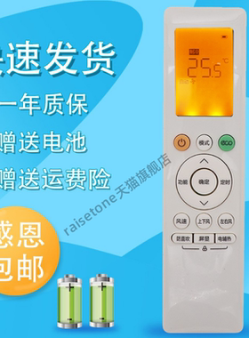 适用于适合美的26 KFR-26GW 35GW/BDN8Y-QJ200(1) KFR-35GW/BDN8Y-QJ200(1) 京锦空调遥控器RN10L