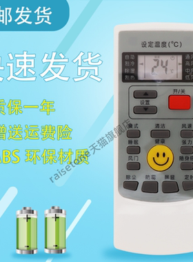 适用于全新JENSANY金三洋空调YKR-H/009遥控器 品艺型号一样 直接使用