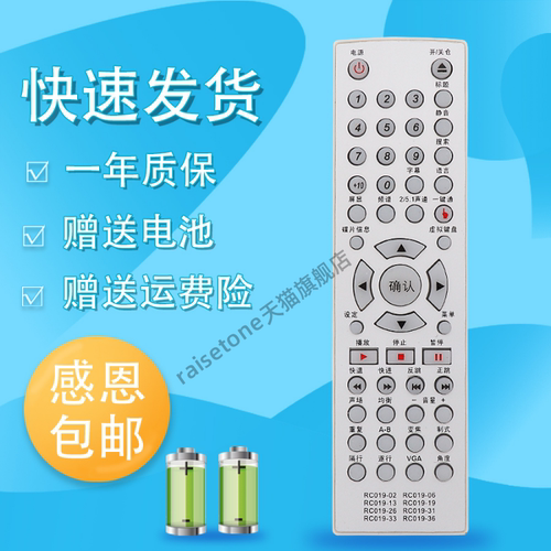 适用于步步高DVD遥控器RC019-02通用HD901 RC019-21 DV979 961/K 973K