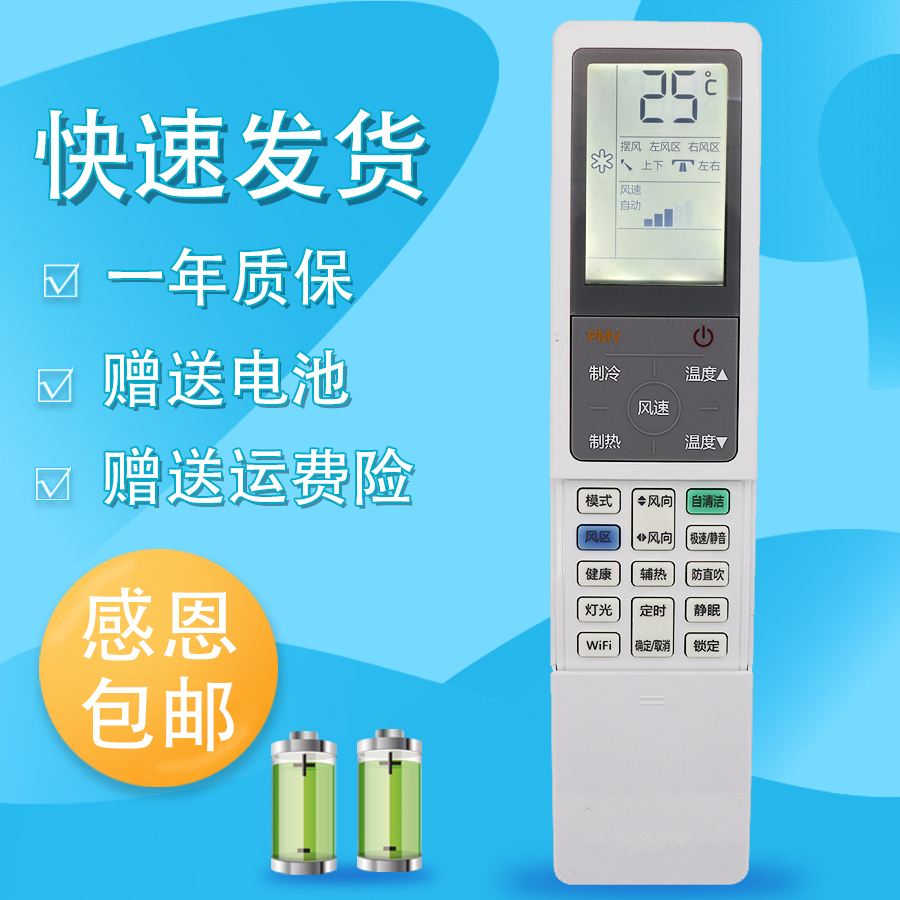 raisetone适用于海尔护眠空调遥控器家用挂机冷暖两用1.5匹新一级变频静悦35KMC遥控板KFR-35GW/01KBB81U1