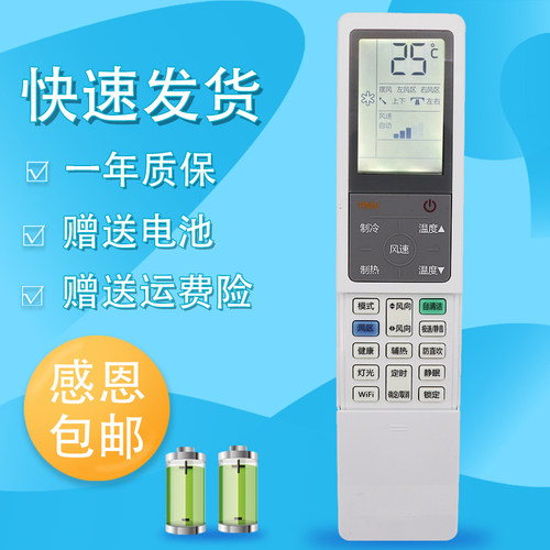 raisetone适用于海尔护眠空调遥控器家用挂机冷暖两用1.5匹新一级变频静悦35KMC遥控板KFR-35GW/01KBB81U1