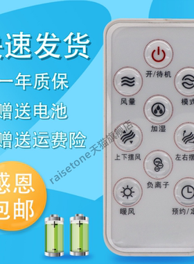 适用艾美特电风扇遥控器万能通用FSW65R/FSW52R/FSW66R/FSW70R/FSW71R/FSW77R FS4023R/-11 CS3