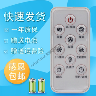 FSW70R CS3 适用艾美特电风扇遥控器万能通用FSW65R FSW66R FS4023R FSW77R FSW52R FSW71R