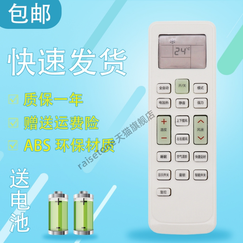 适用于长虹空调通用遥控器KF-23GW/A1(G2311A1G) KFR-35GW/DHT1(W1-H) KFR-52LW/DKIZ(W1-H)+1 KF-32GW/HR(W