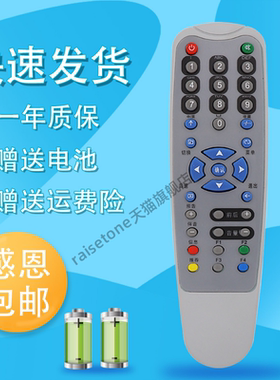 适用于杭州成都宁波嘉兴 华数/大华/数源/摩托罗拉机顶盒遥控器WL-DVB01
