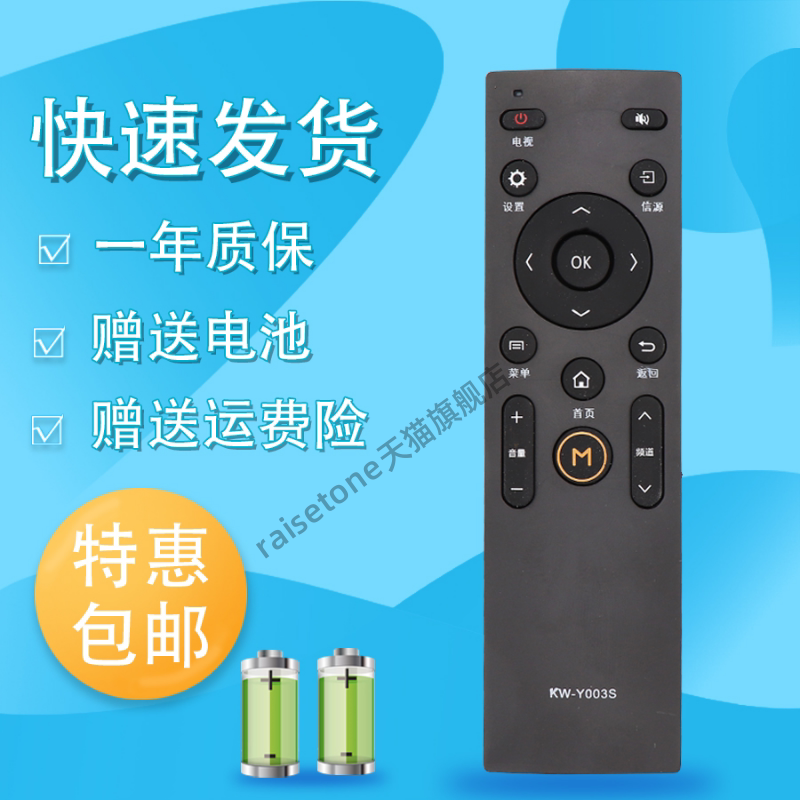 raisetone适用于康佳云电视遥控器LED50R6680AU LED42R6680AU 55R6680AU 003S